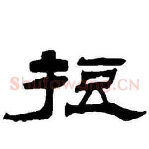 短
