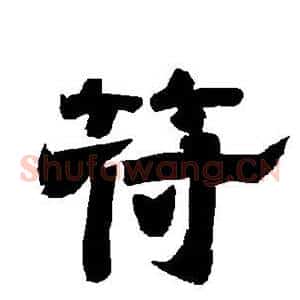 符