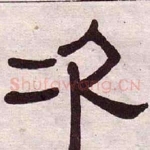 次