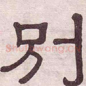 别