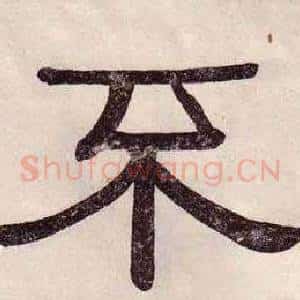 不