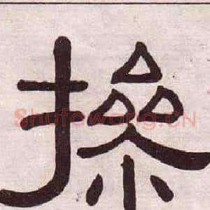 操