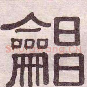 唱