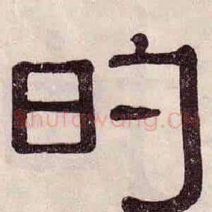 的