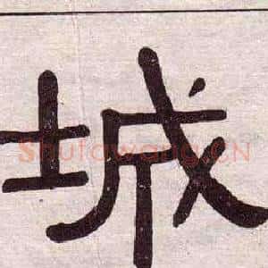 城