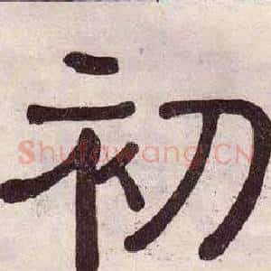 初