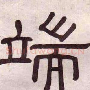 端