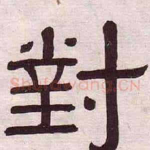 對