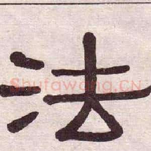 法