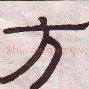 方