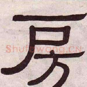 房