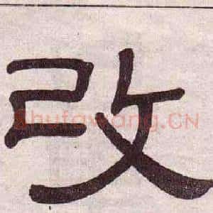 改