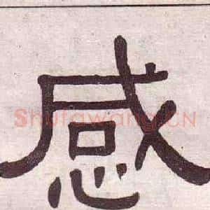 感