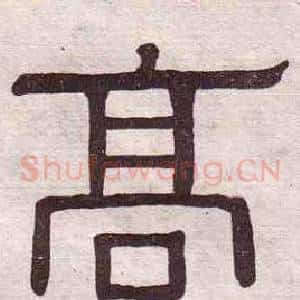 高