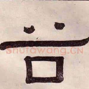 谷