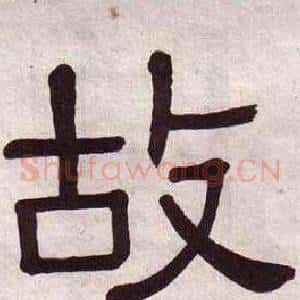 故