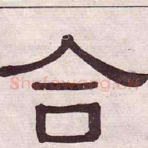 合