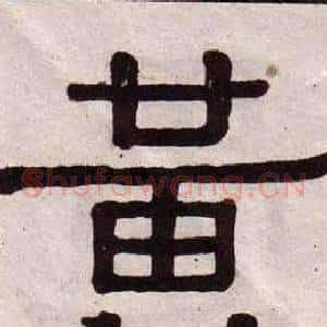 黃