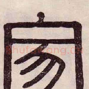 寂