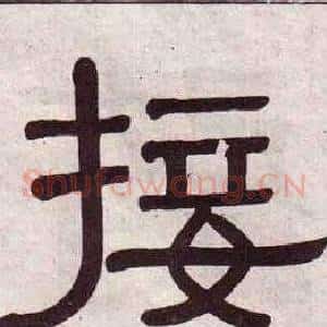 接