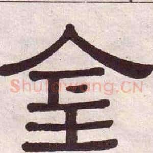 金