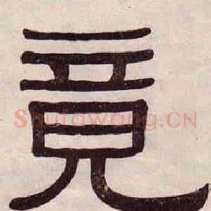 竟