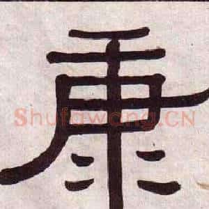 康