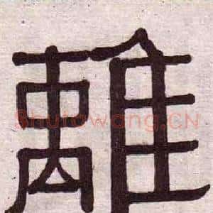 離