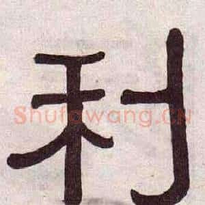 利