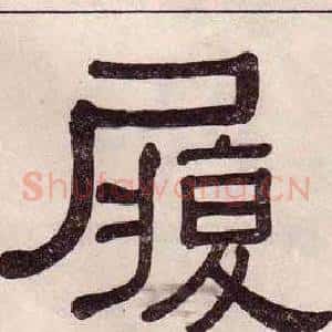 履
