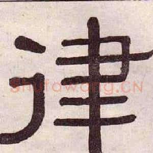 律