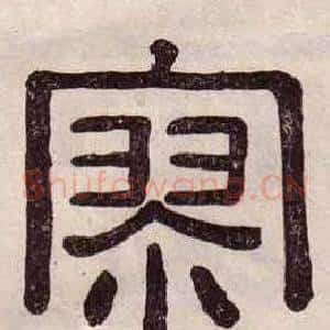 寥