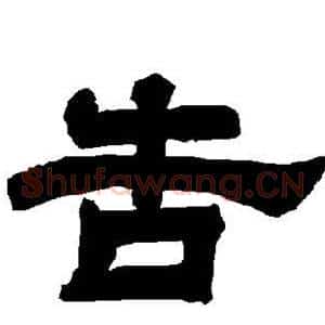 告