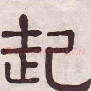 起