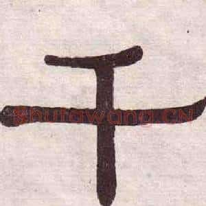 千