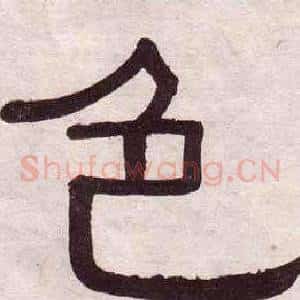 色