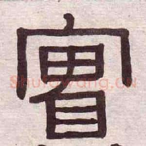 實
