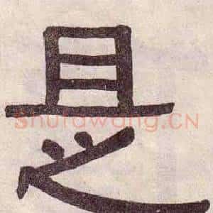 是