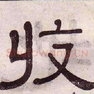 收