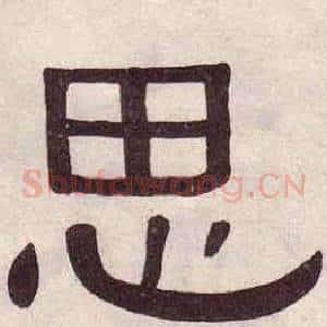 思