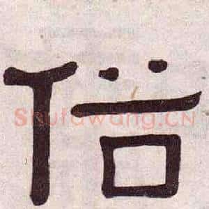 俗