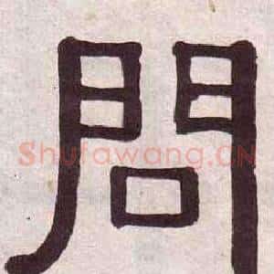 問