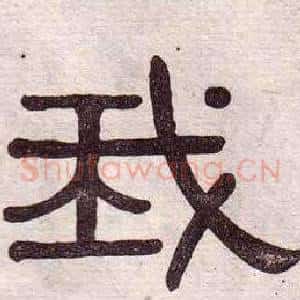 我