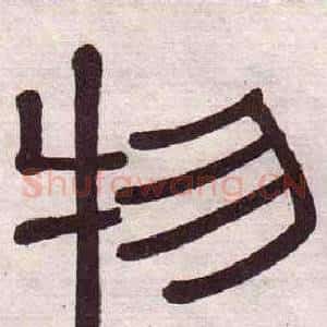 物