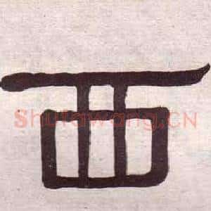 西
