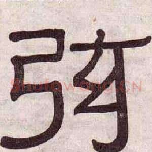 弦