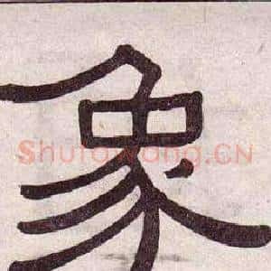 象