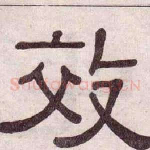 效