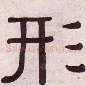 形