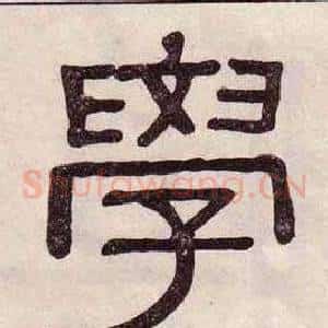 學